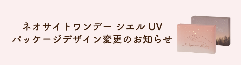 乱視用 1day カラーコンタクトレンズ
