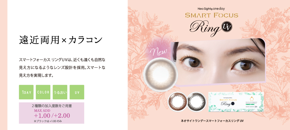 日本初！ 遠近×サークルレンズ